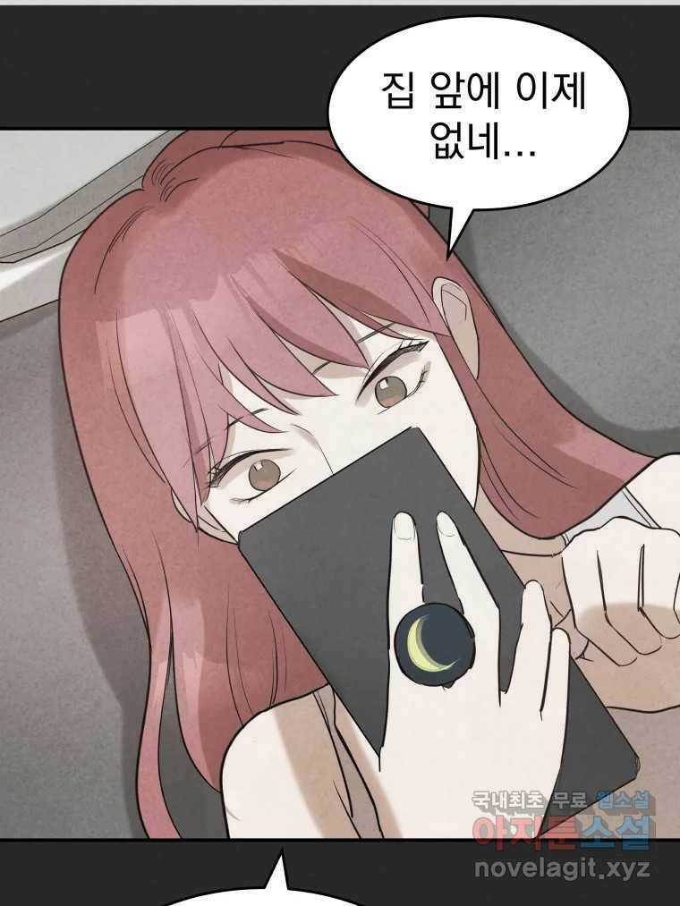 계단 39화 94