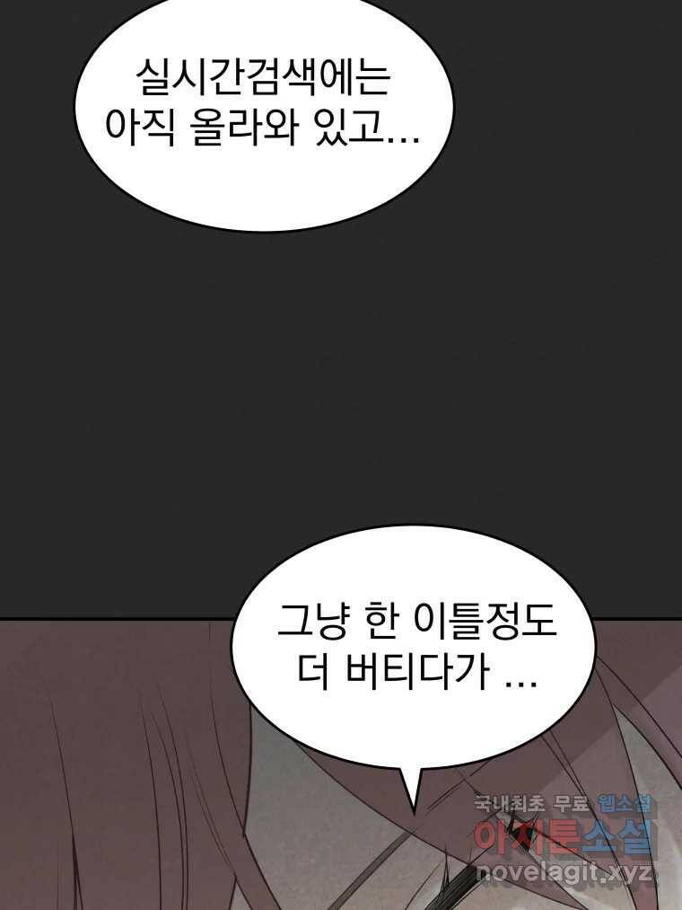계단 39화 95