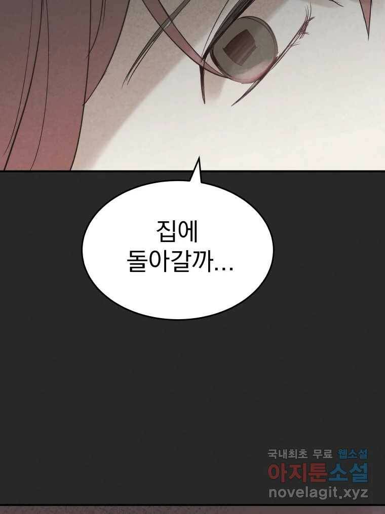 계단 39화 96