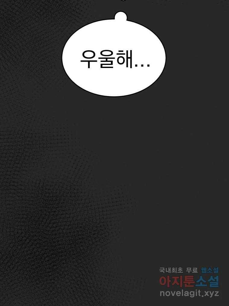 계단 39화 98