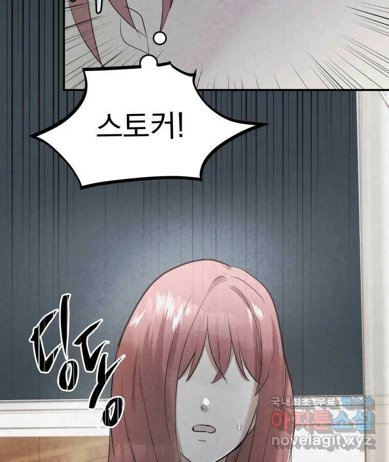 계단 39화 101