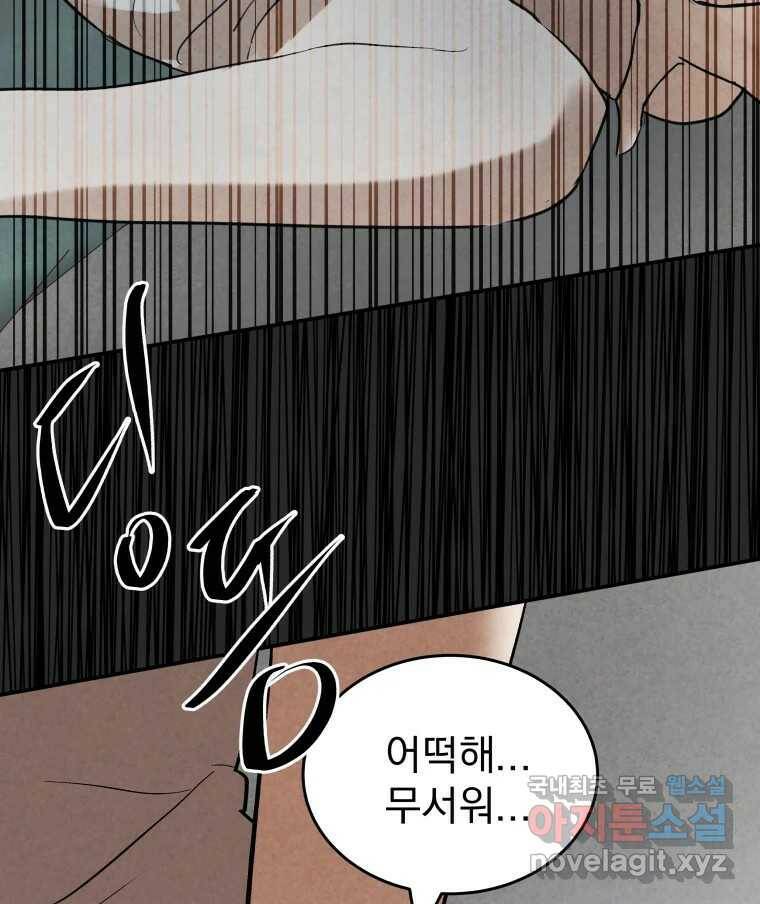 계단 39화 103