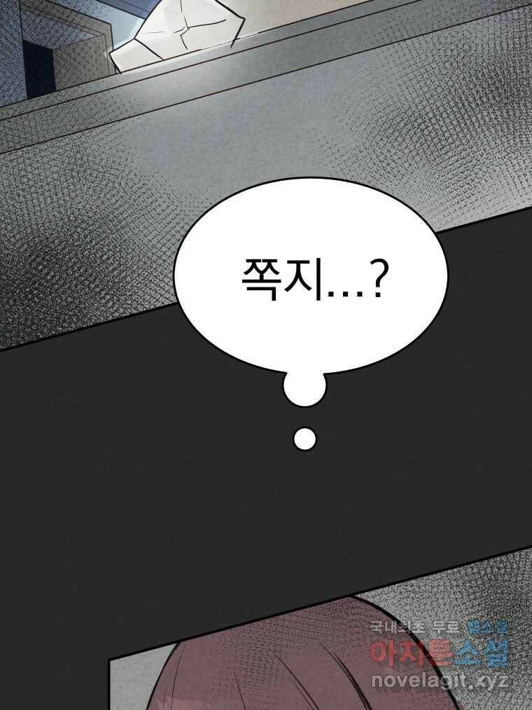 계단 39화 108