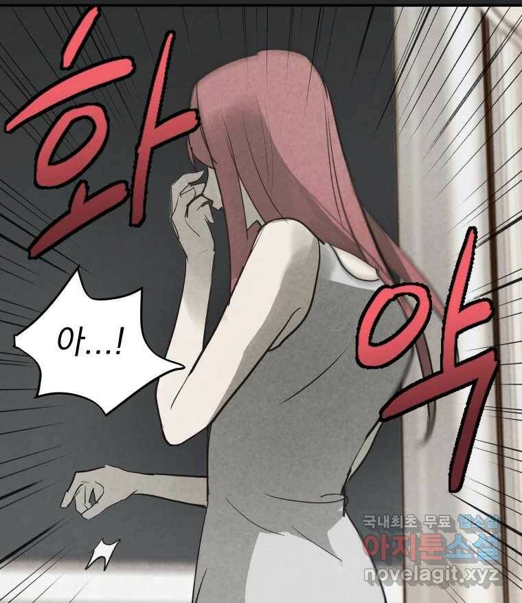 계단 39화 113