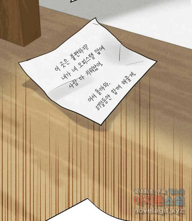 계단 39화 115