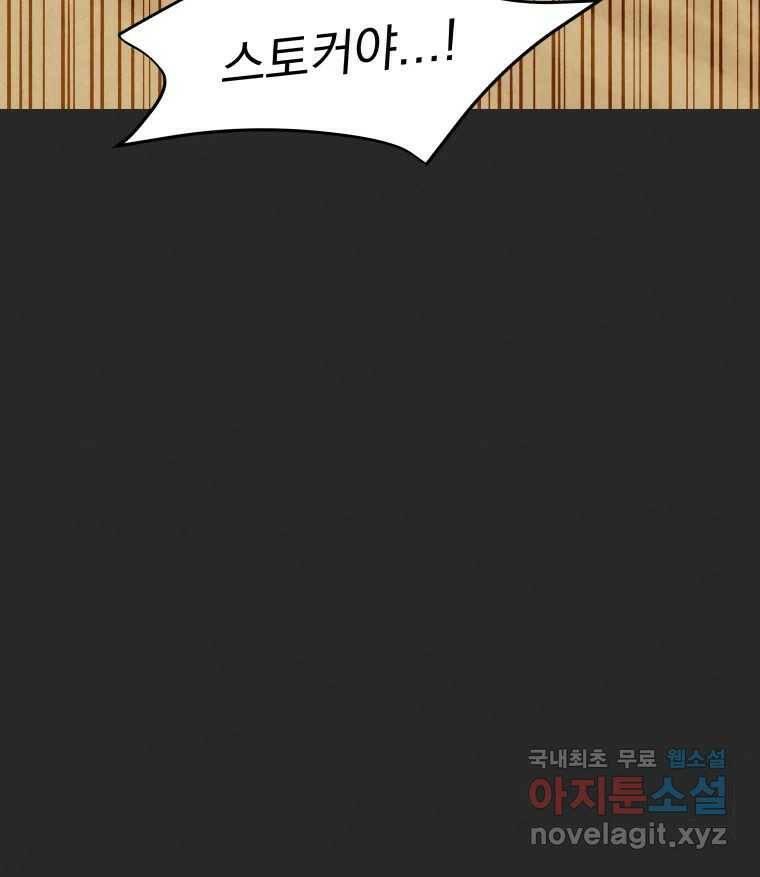 계단 39화 116