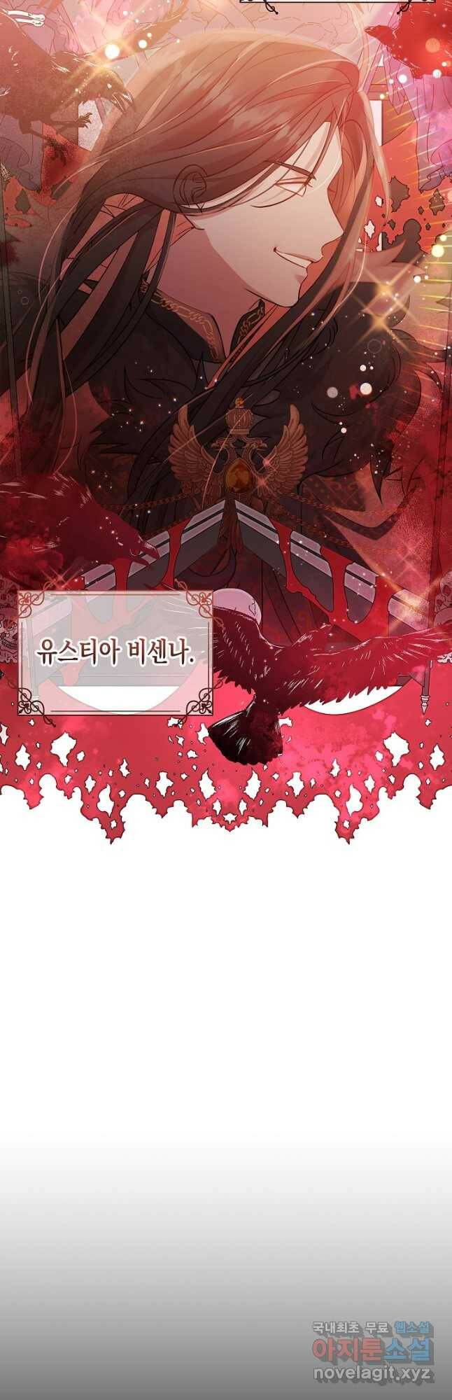 여주에게 버려진 악당을 구하는 방법 67화 3
