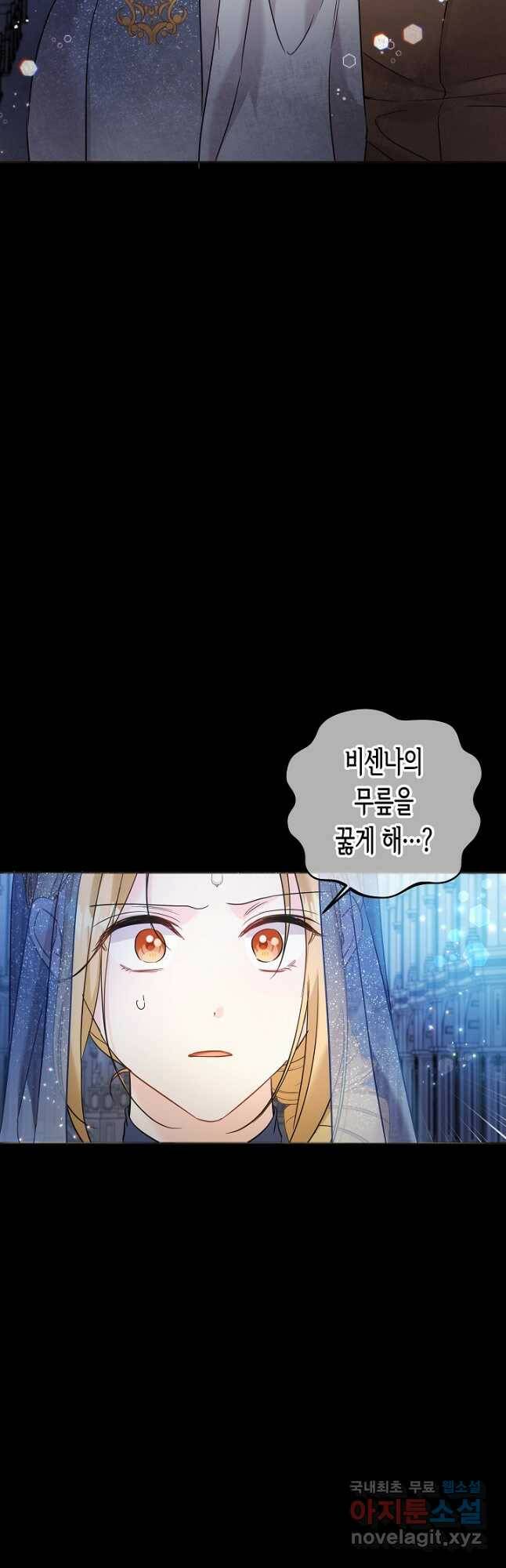 여주에게 버려진 악당을 구하는 방법 67화 7