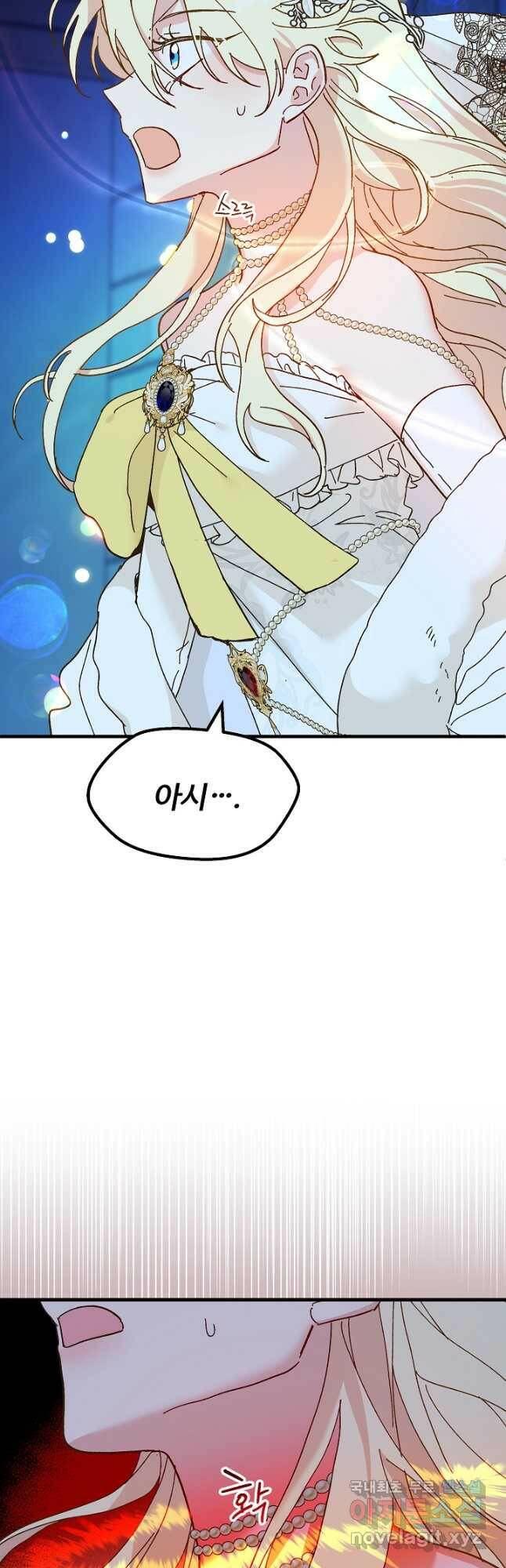 왕녀는 미친 척을 한다 81화 8