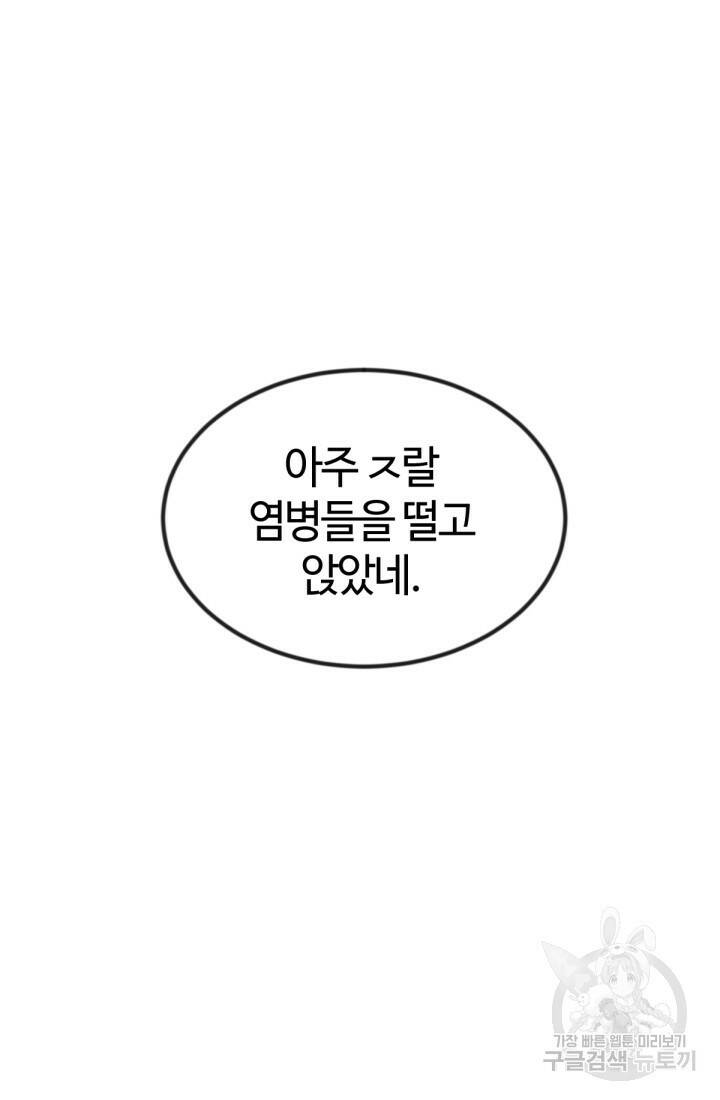 방과 후 특별보충반 21화 13