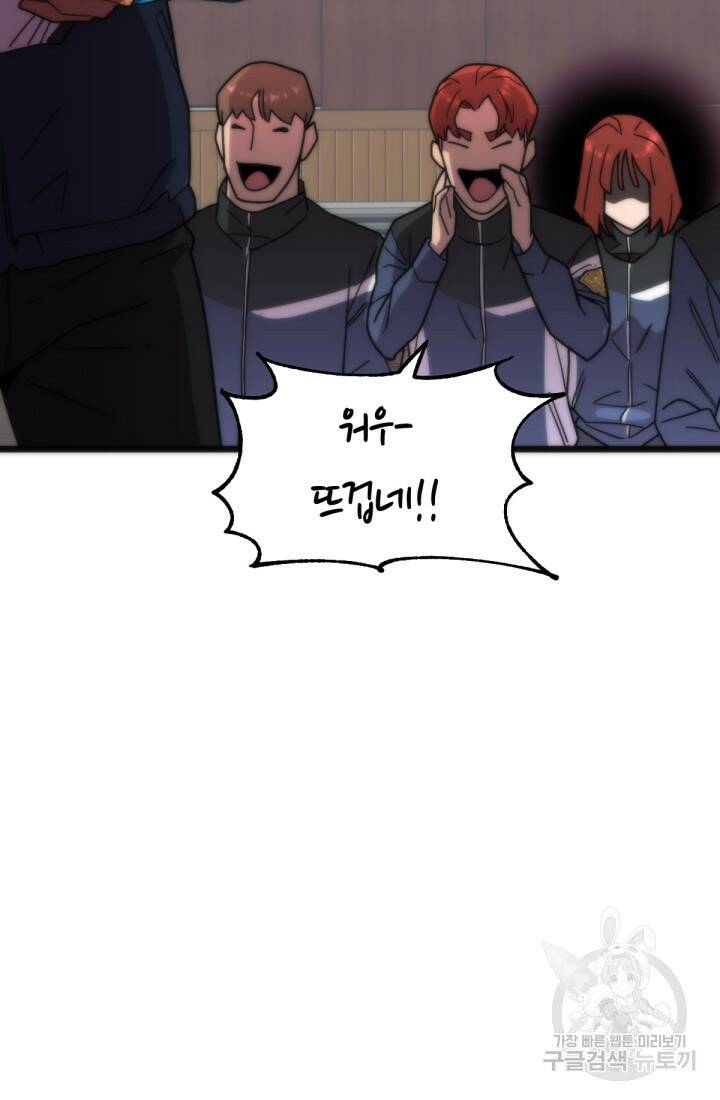 방과 후 특별보충반 21화 18