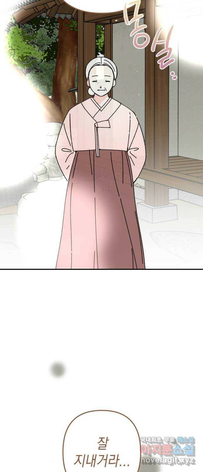구해줘, 호구! 51화 10