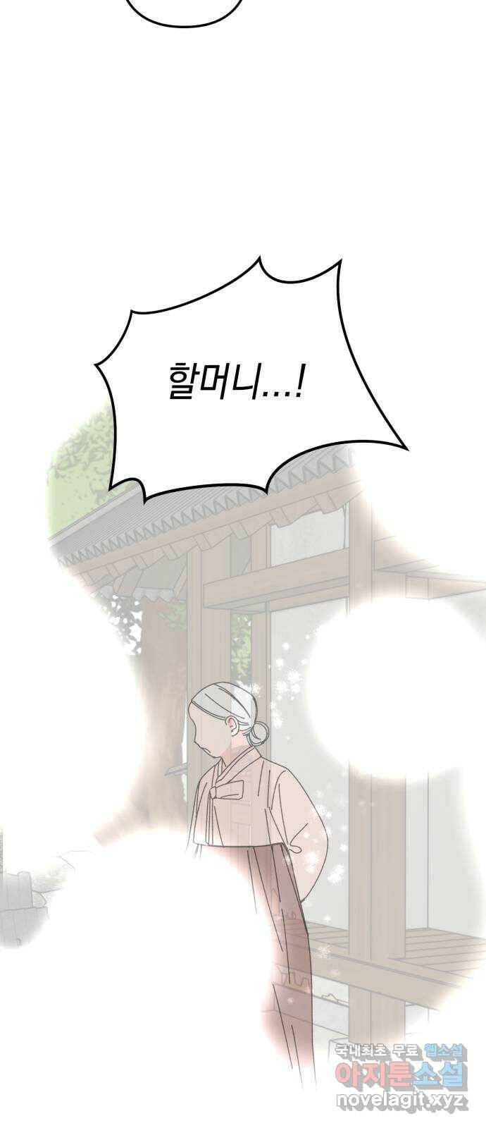 구해줘, 호구! 51화 12