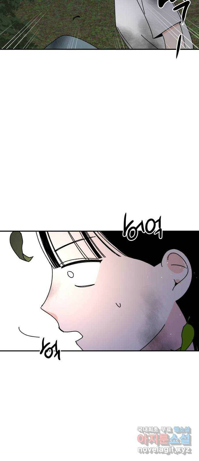 구해줘, 호구! 51화 16
