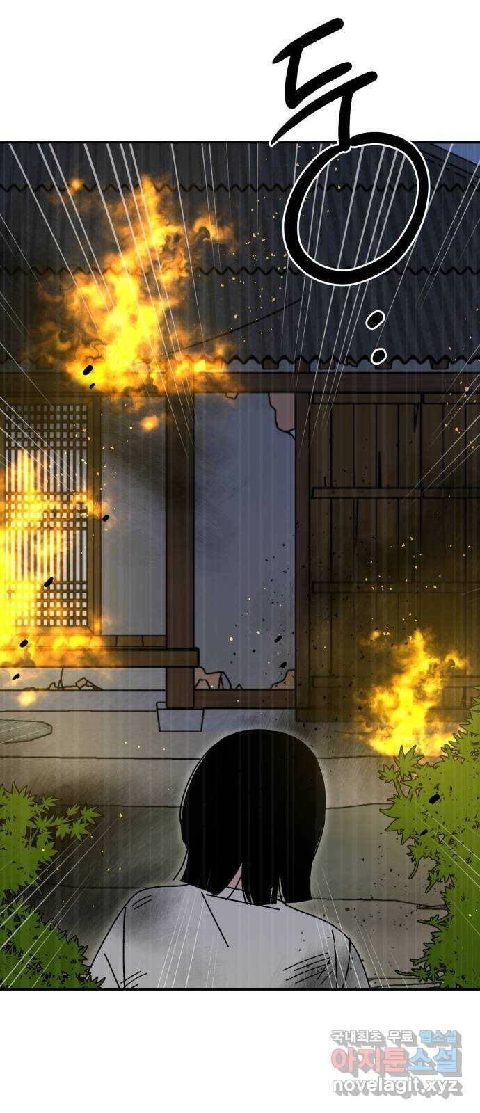 구해줘, 호구! 51화 17
