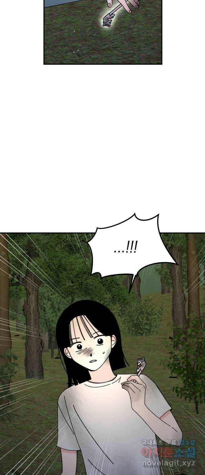 구해줘, 호구! 51화 20