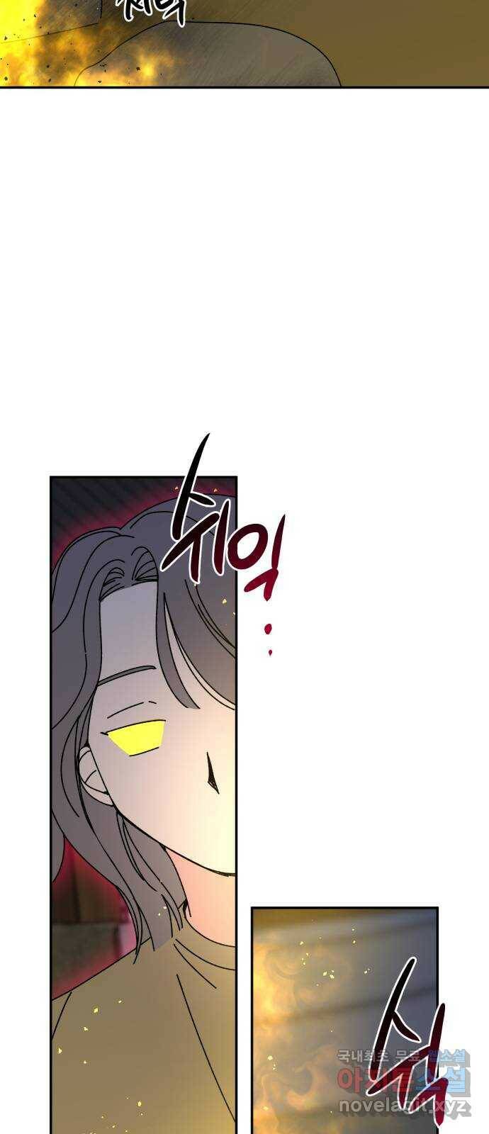 구해줘, 호구! 51화 22
