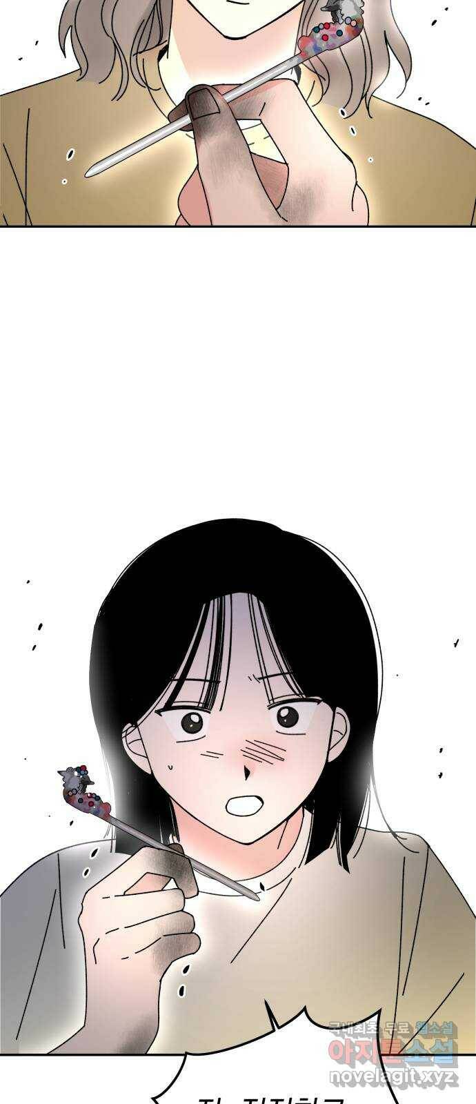구해줘, 호구! 51화 26