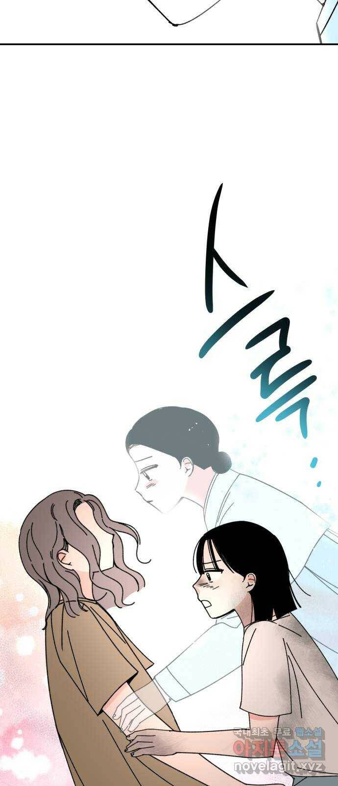 구해줘, 호구! 51화 32