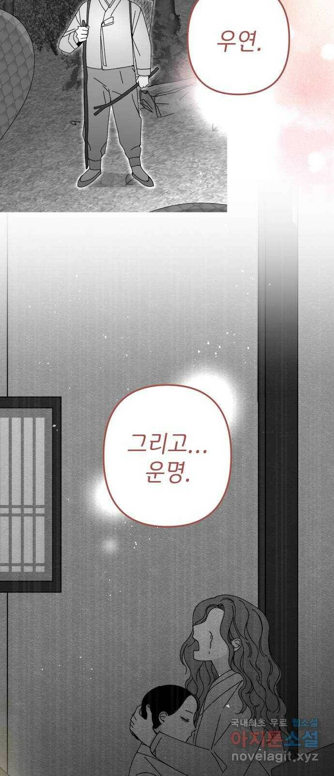 구해줘, 호구! 51화 35