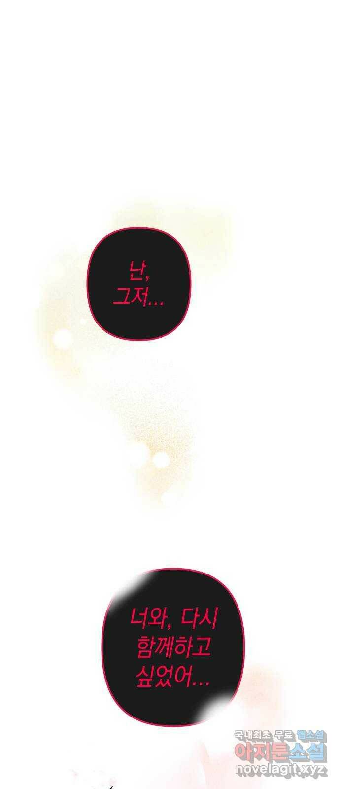 구해줘, 호구! 51화 42