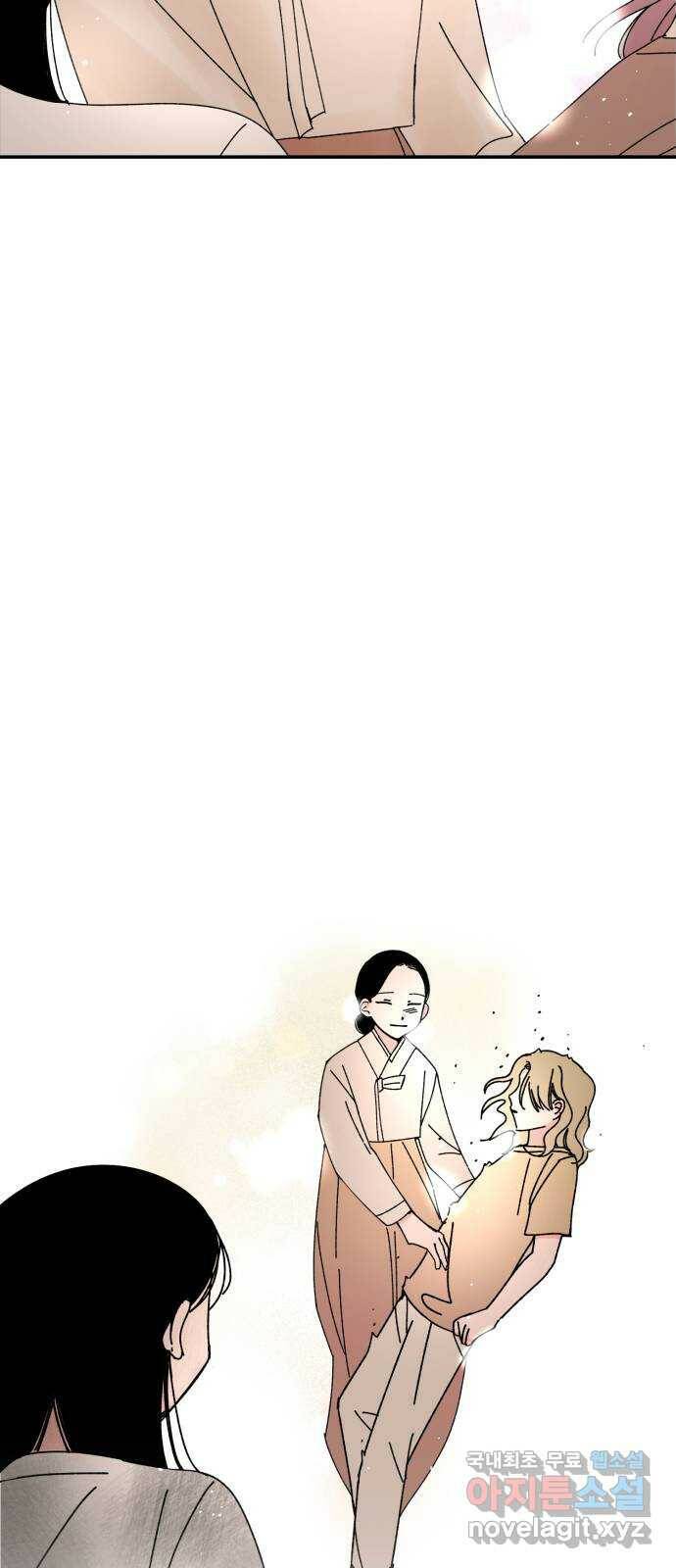 구해줘, 호구! 51화 46