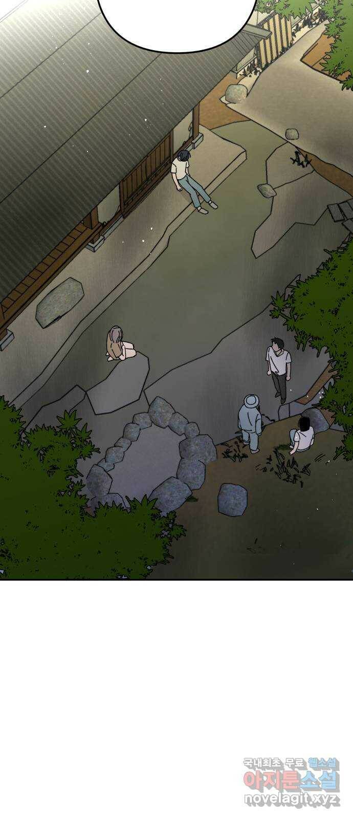 구해줘, 호구! 51화 62