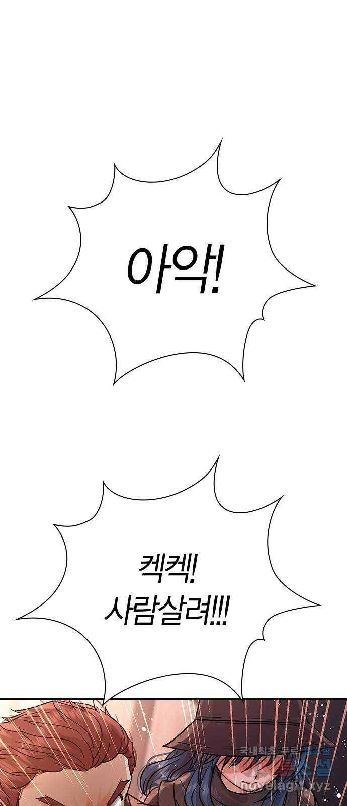 돌&아이 54화: 은색 아기늑대 1