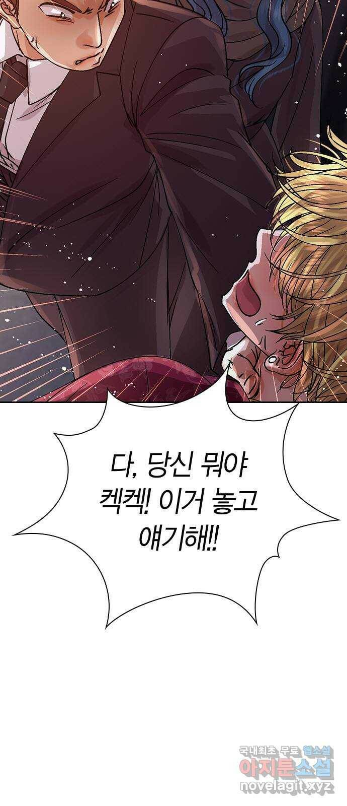 돌&아이 54화: 은색 아기늑대 2
