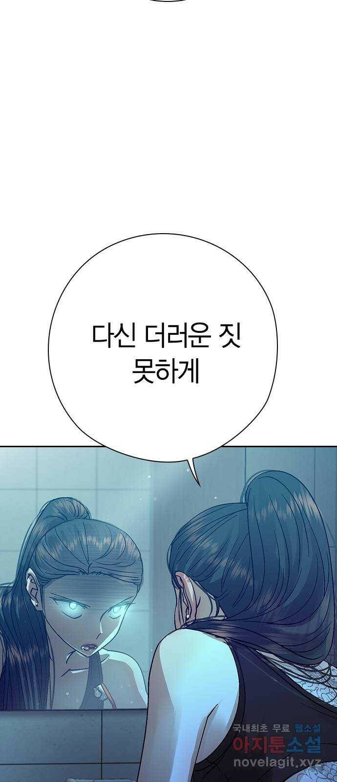 돌&아이 54화: 은색 아기늑대 4