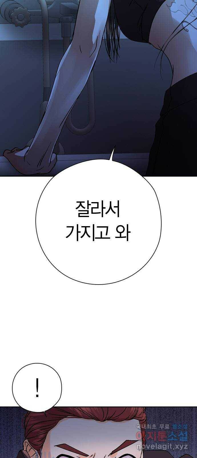 돌&아이 54화: 은색 아기늑대 5