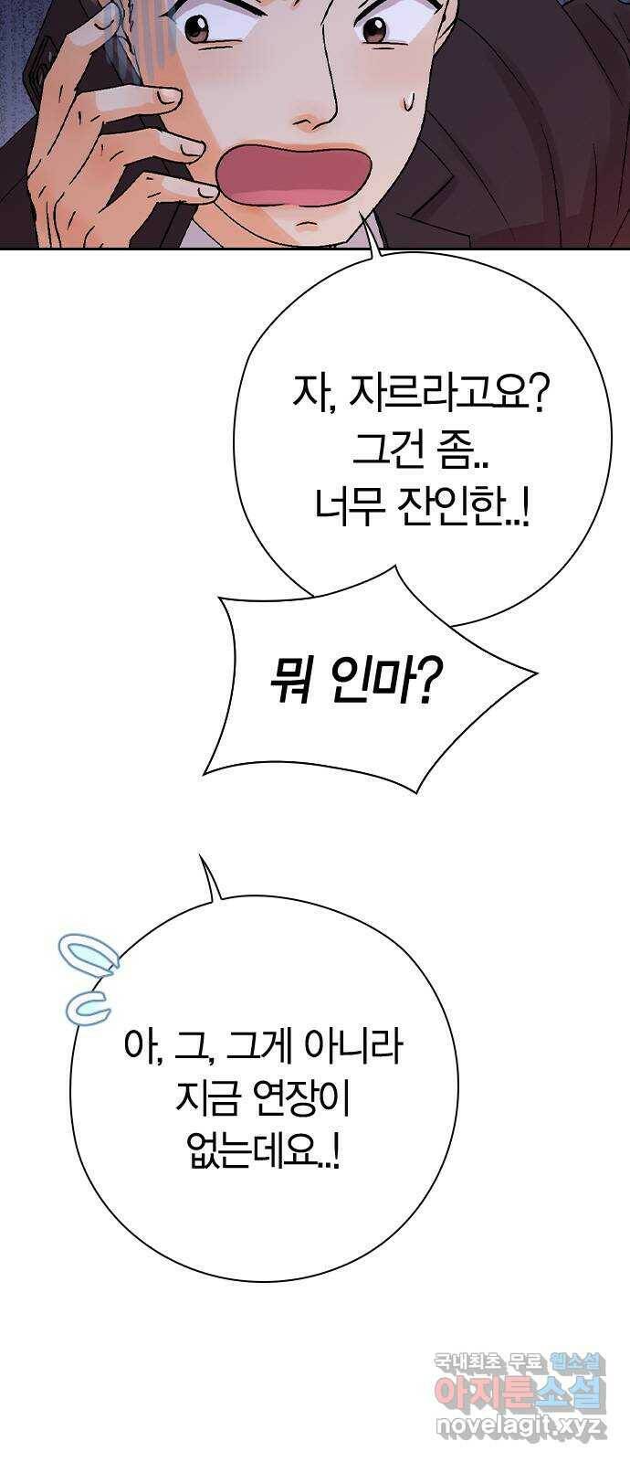 돌&아이 54화: 은색 아기늑대 6