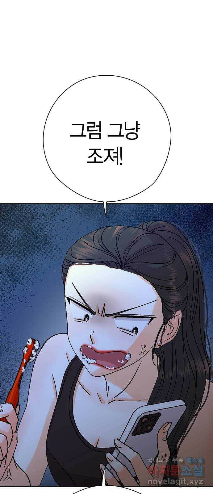 돌&아이 54화: 은색 아기늑대 7