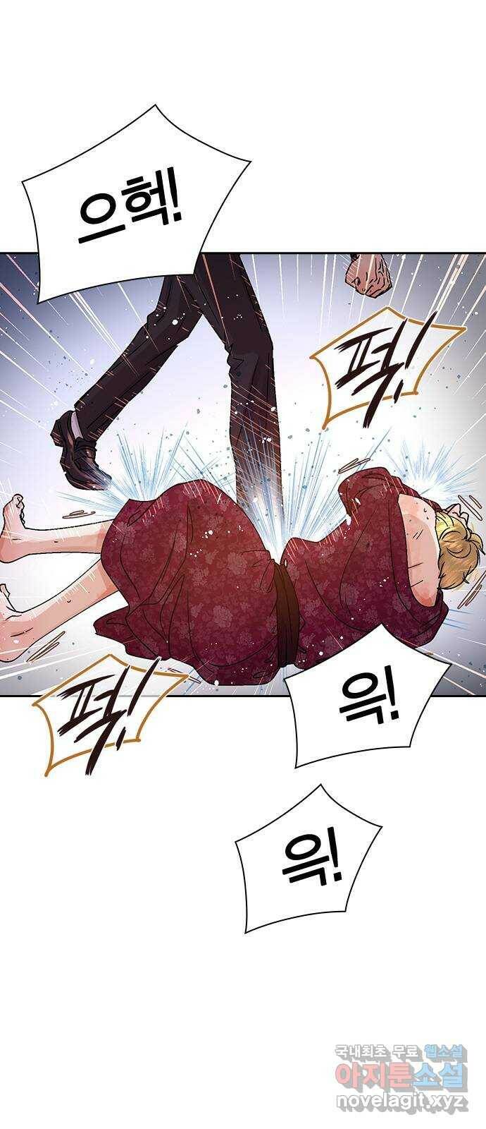 돌&아이 54화: 은색 아기늑대 10