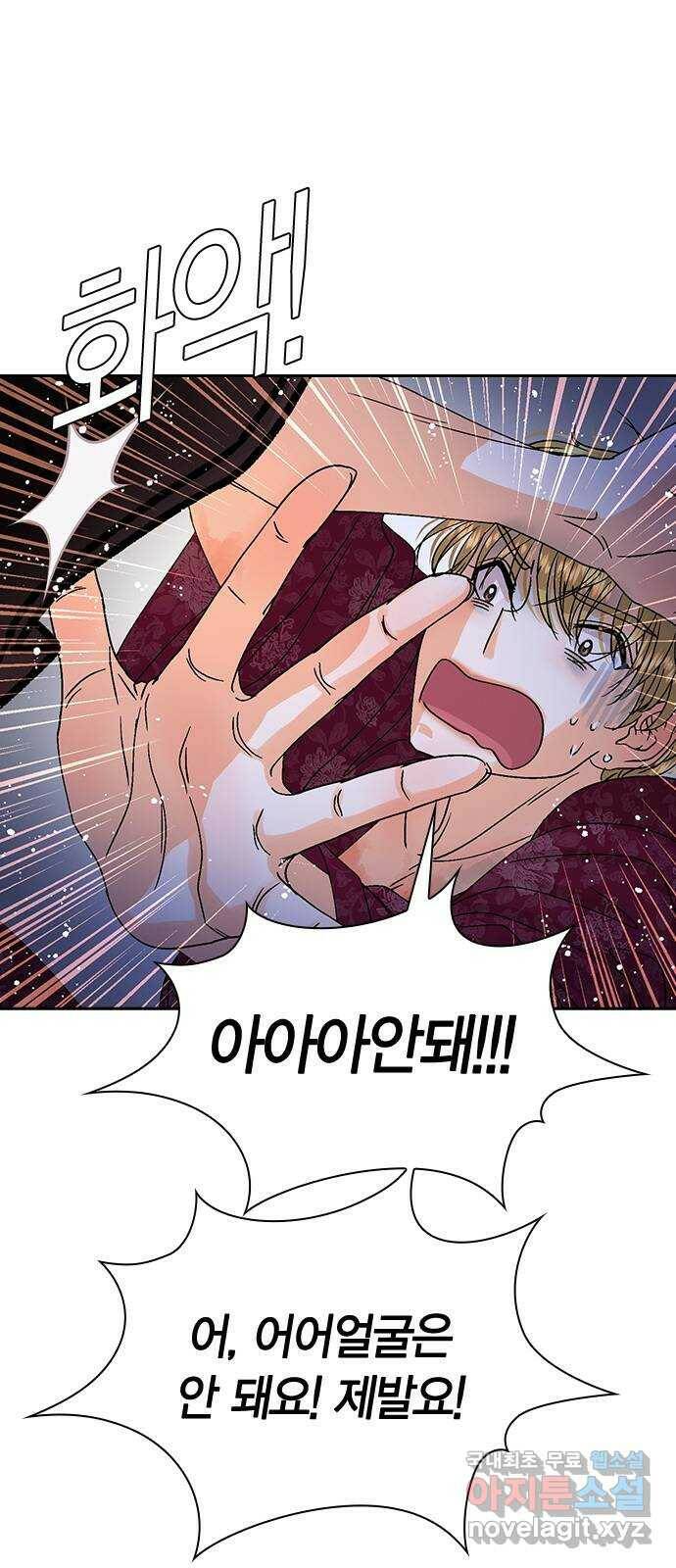 돌&아이 54화: 은색 아기늑대 11
