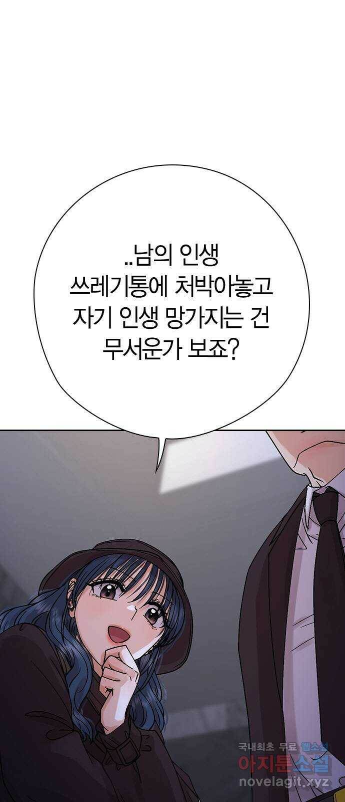 돌&아이 54화: 은색 아기늑대 12