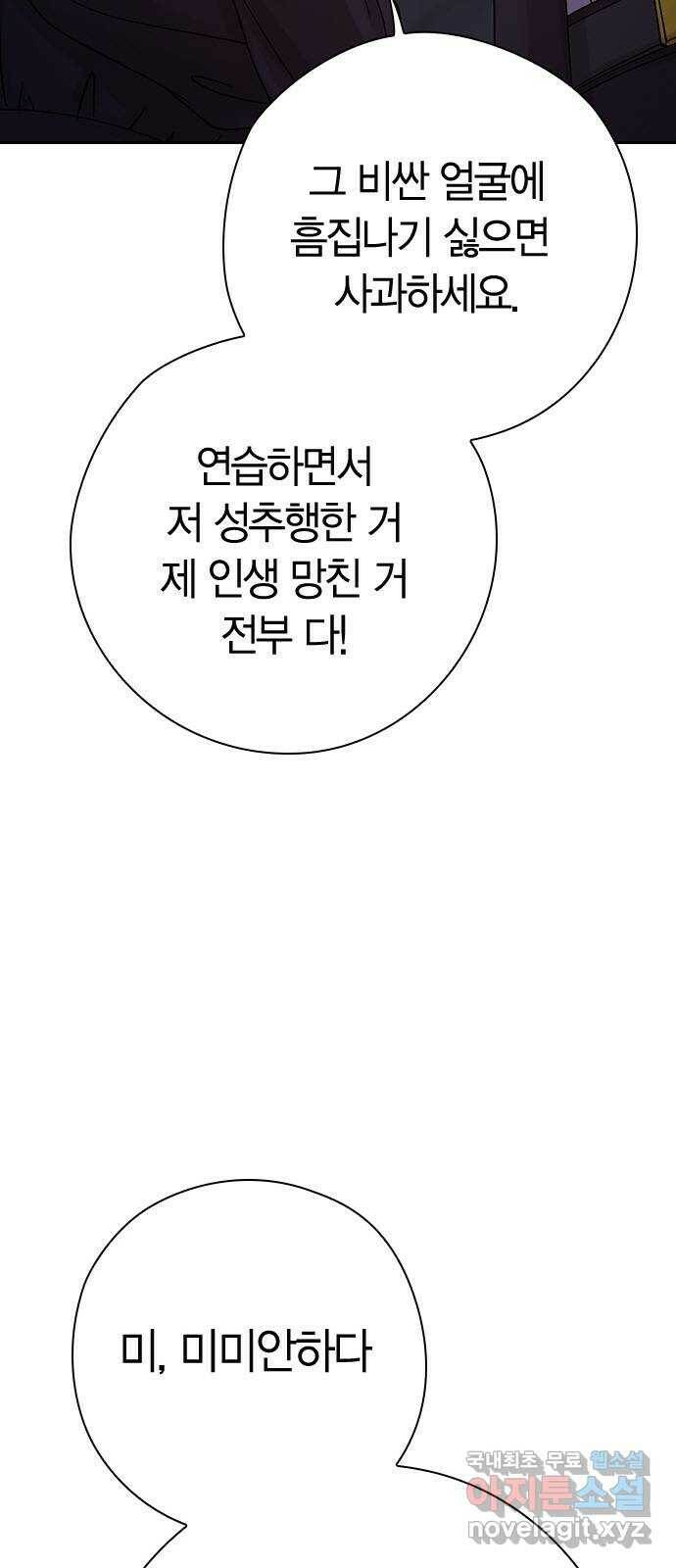 돌&아이 54화: 은색 아기늑대 13