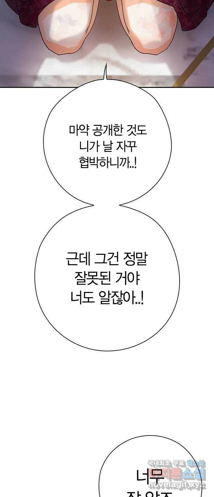 돌&아이 54화: 은색 아기늑대 15