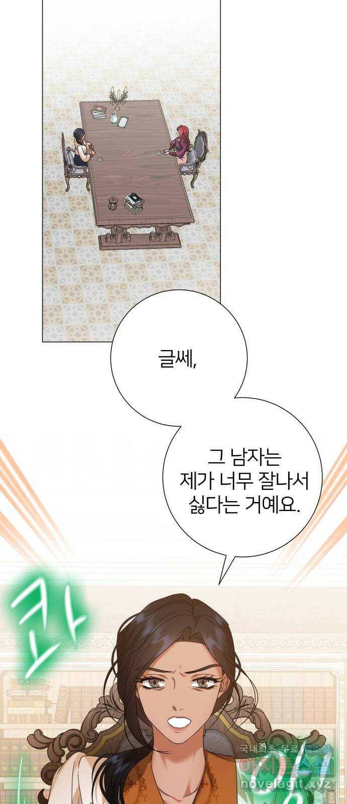 몸이 바뀌는 사정 64화 2