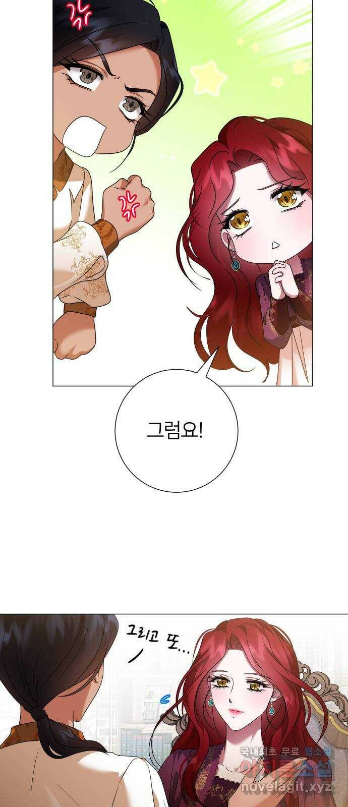 몸이 바뀌는 사정 64화 4
