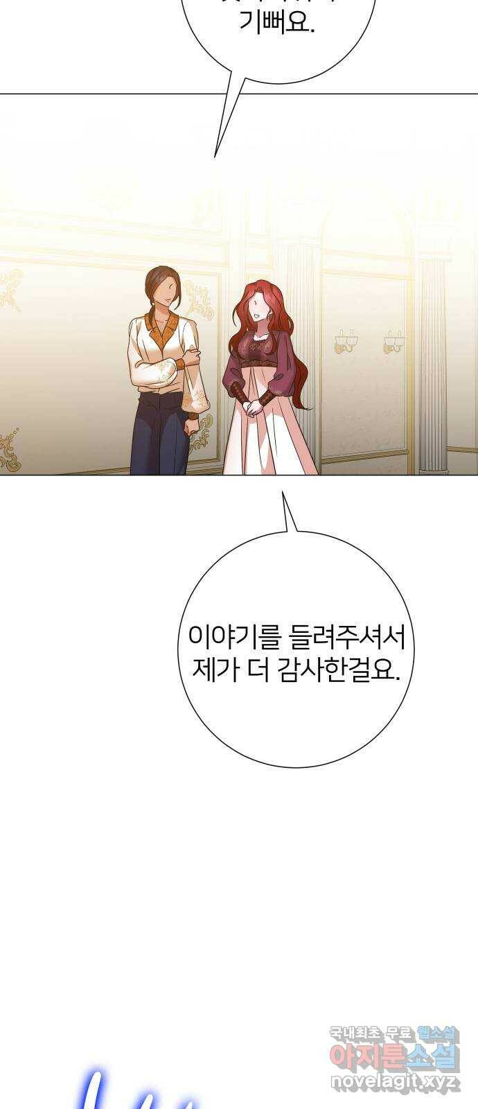 몸이 바뀌는 사정 64화 8