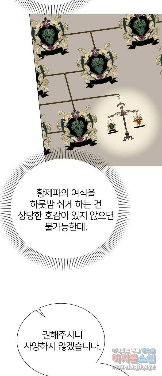 몸이 바뀌는 사정 64화 14