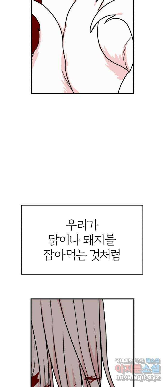 여우애담 48화 3