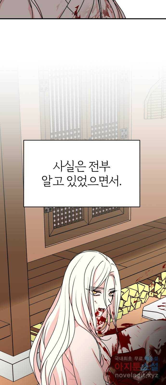 여우애담 48화 5