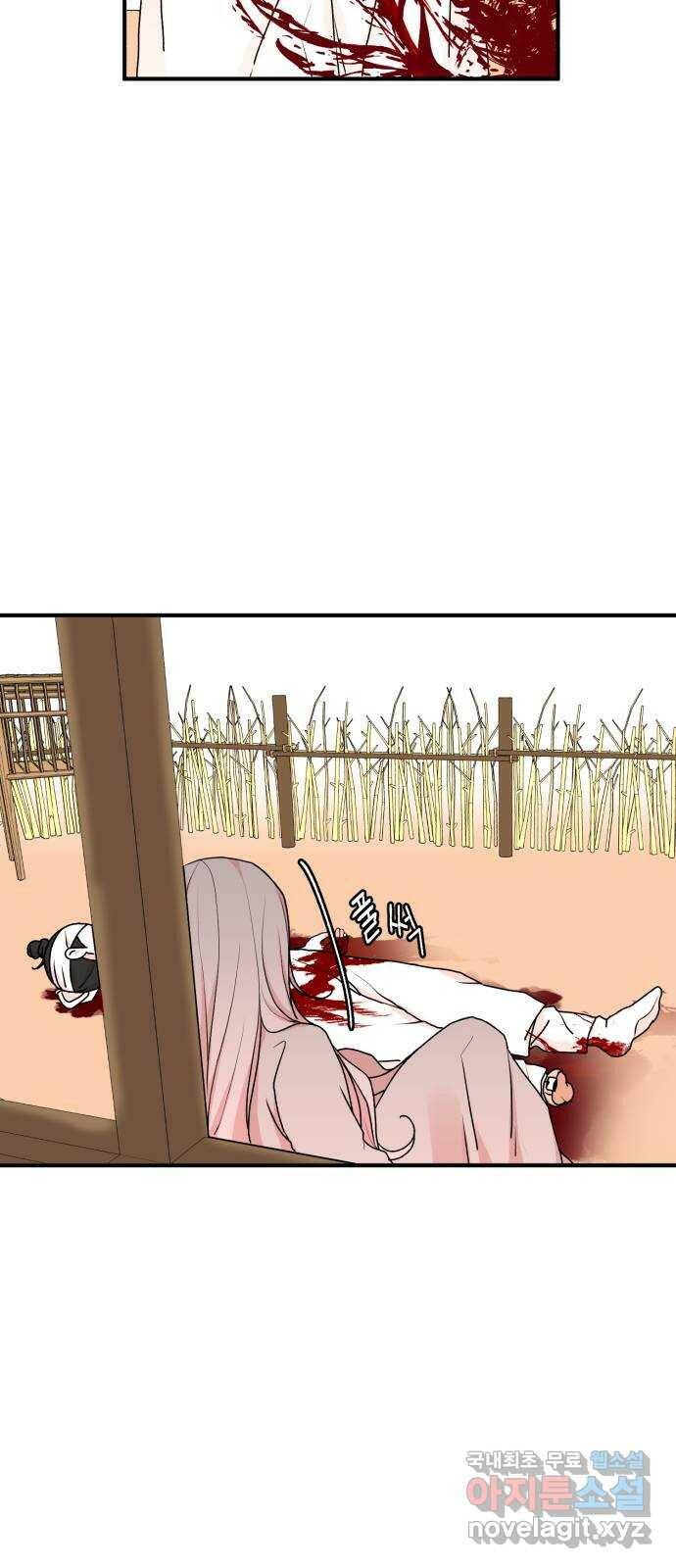 여우애담 48화 8
