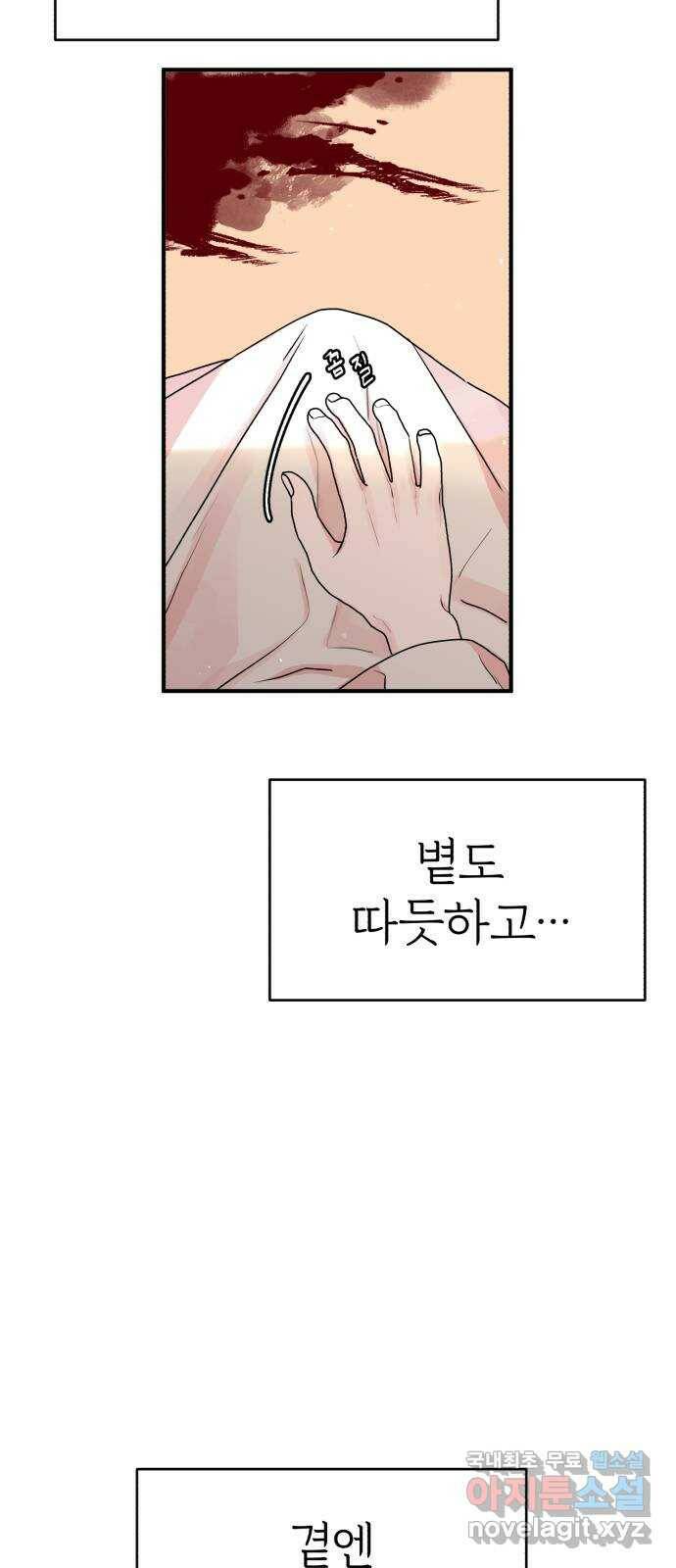여우애담 48화 10