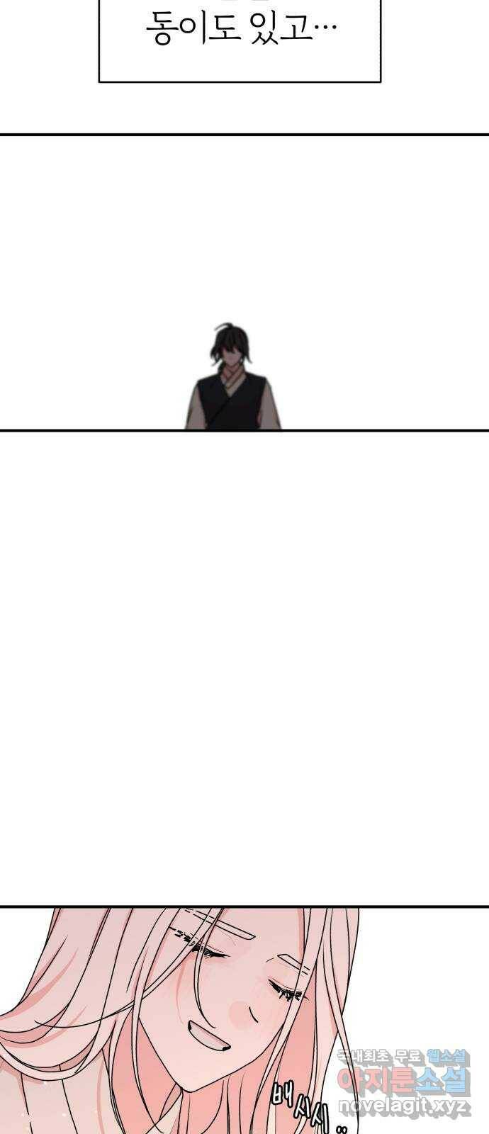 여우애담 48화 11