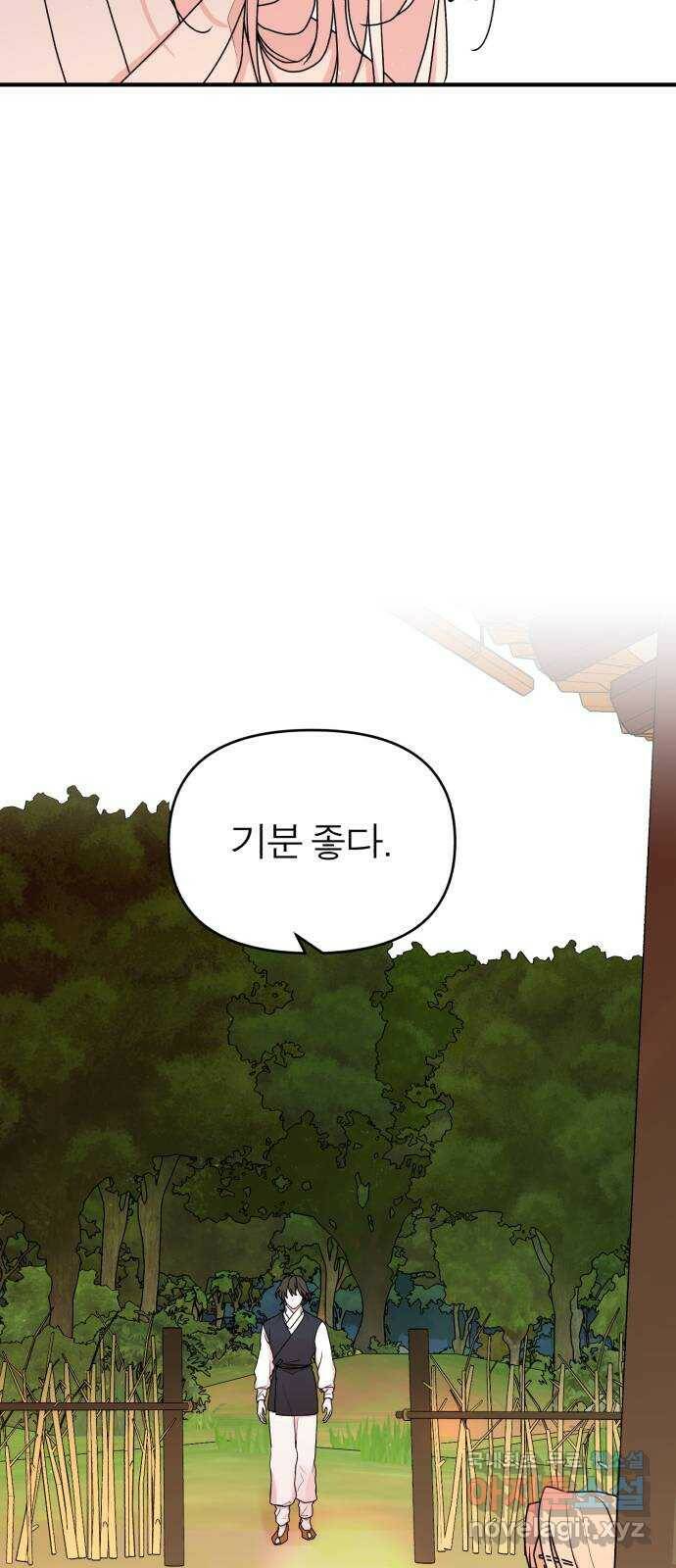 여우애담 48화 12