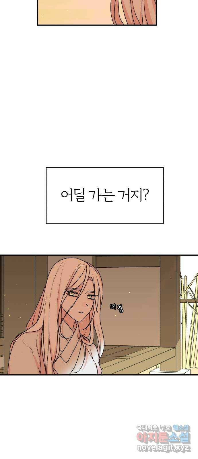 여우애담 48화 16