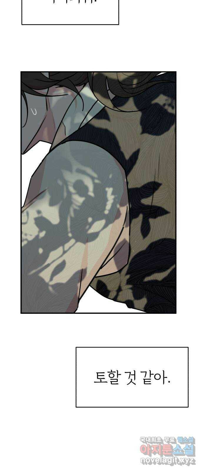 여우애담 48화 20